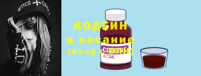 продажа наркотиков  Рассказово  Codein Purple Drank 