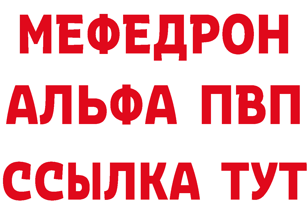 APVP мука зеркало дарк нет гидра Рассказово