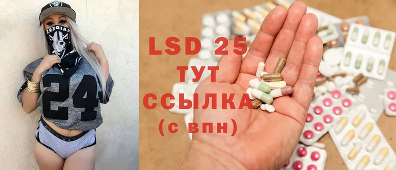 LSD-25 экстази кислота  ссылка на мегу зеркало  Рассказово 