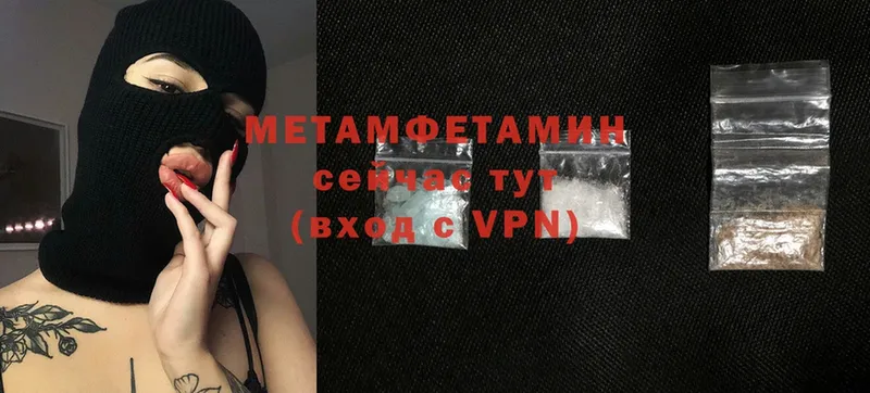 МЕТАМФЕТАМИН Methamphetamine  дарнет шоп  Рассказово 